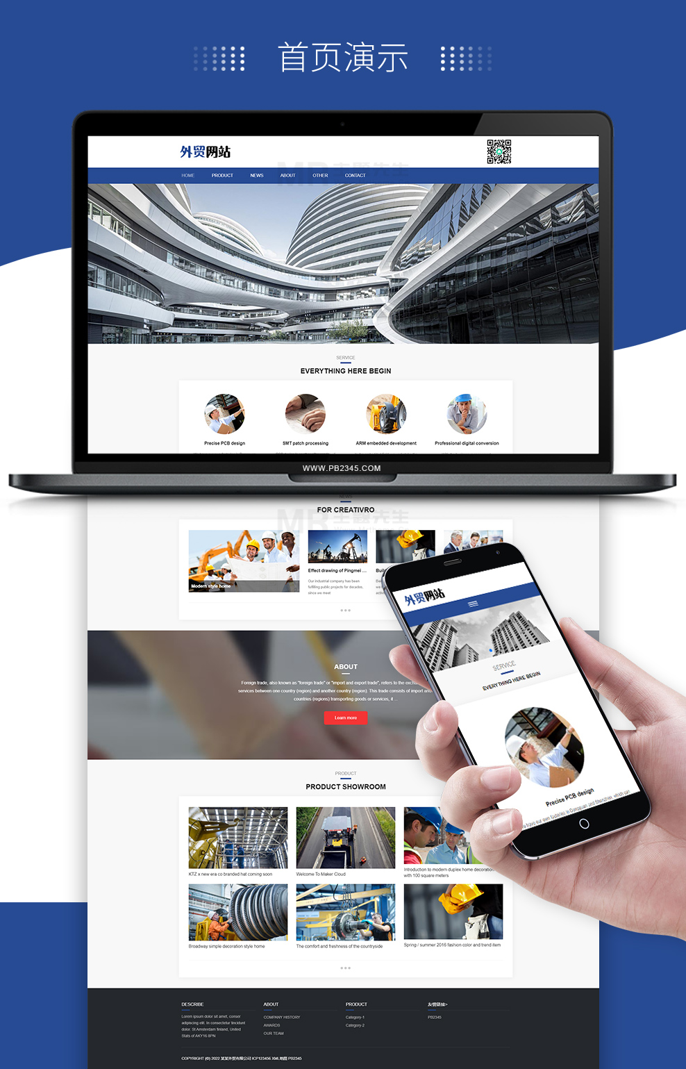 臨沂外貿(mào)網(wǎng)站 臨沂外貿(mào)網(wǎng)站